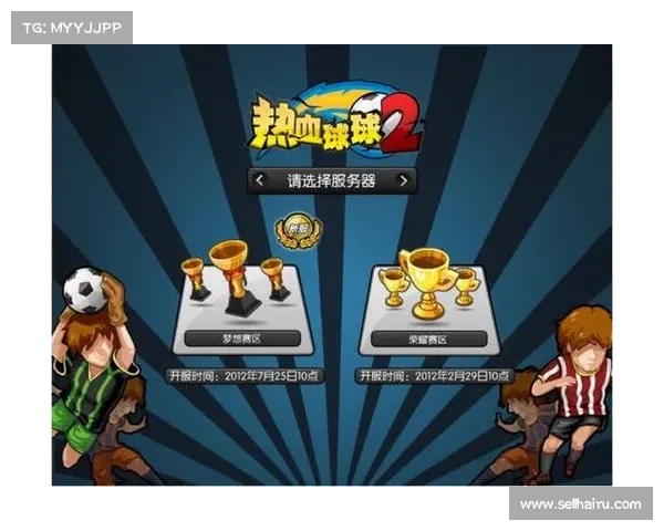 热血球球攻略 热血球球攻略