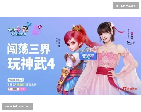 神武手游携手玩家共创江湖新纪元 神武手游携手玩家共创江湖新纪元