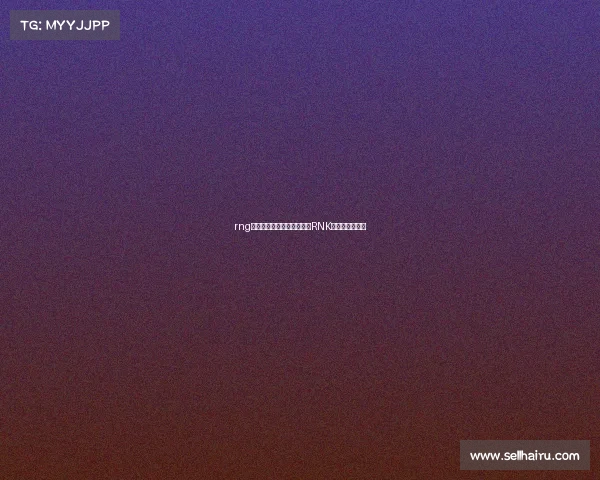 rng电子竞技中心—荣耀征途,RNK战队的不败传说 rng电子竞技中心—荣耀征途,RNK战队的不败传说